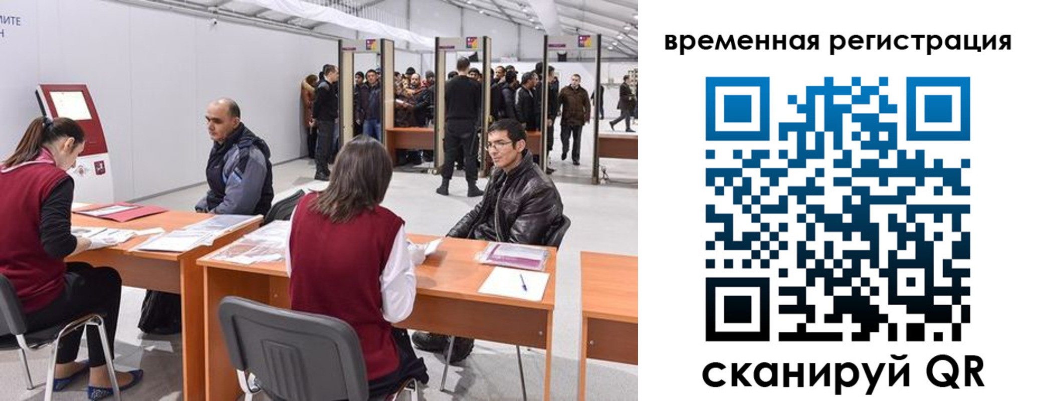временная регистрация для всех в Люберцах