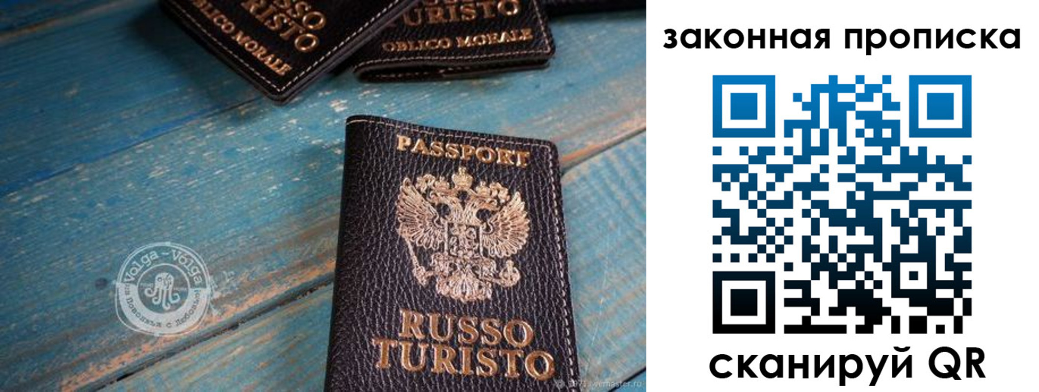 прописка гарантия в Люберцах